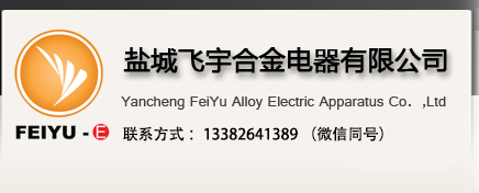 鹽城飛宇電熱：電加熱管_電熱管_加熱棒_專注加熱管研發生產
